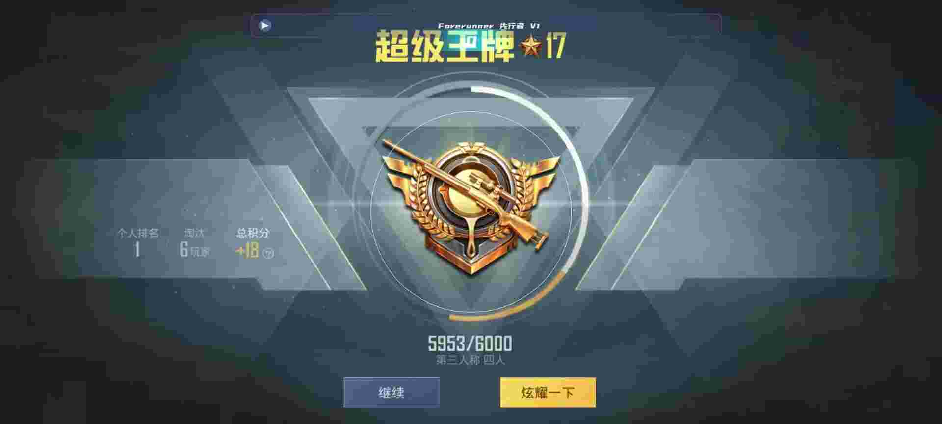 和平精英鸡腿辅助自瞄 - 超凡先锋穿墙挂辅助预览图